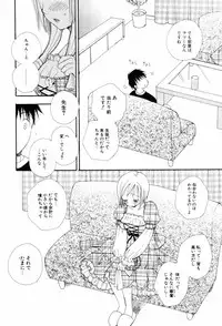 [Inomoto Rikako] Koisuru Karada