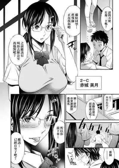 Houkagou no Classmate | 放學後的某好色女同學