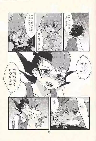 Futari de dekiru mon!