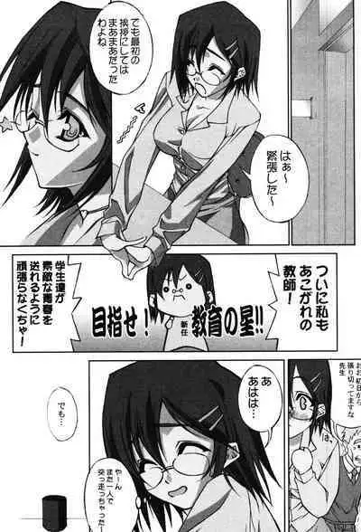 Onna Kyoushi Premium