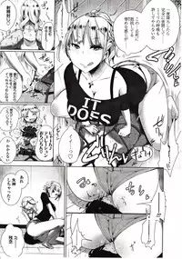 Girls forM Vol. 03