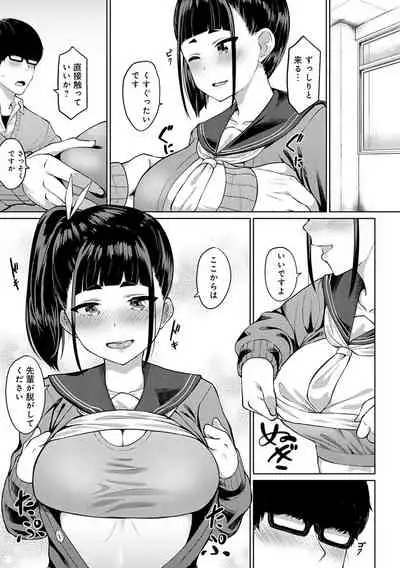 Houkago Hatsujou Kanojo