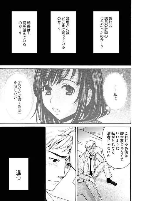 Netorase Keiyaku ch01-14