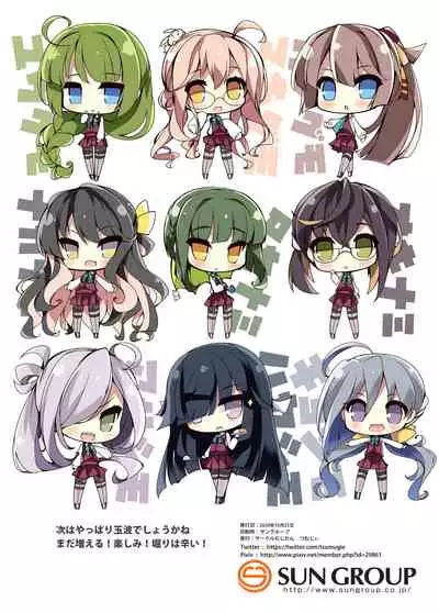 [casiopute (Tonezato Honu)] Tasuketa Tsuru ga Boku-tachi o Kaeta [Digital]