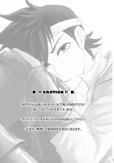You Complete Me!