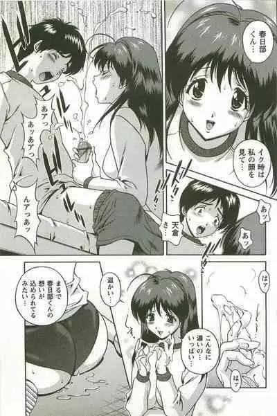 Hatsujou Message