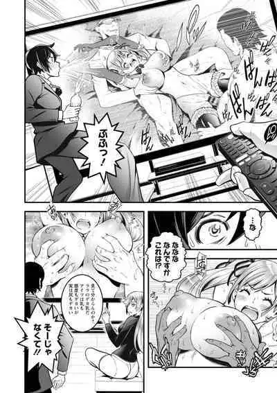 Sekkusu de kaiketsu irojikake kabushikigaisha