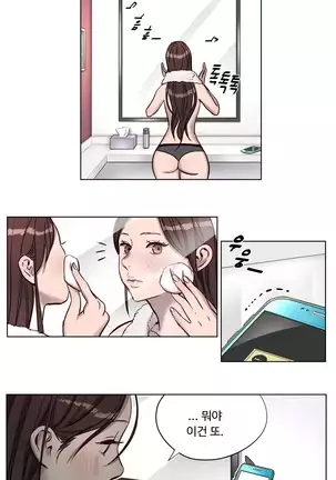 Atonement Camp Ch.0-29