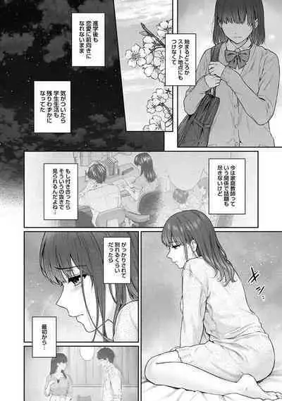 Sensei to Boku Ch. 1-14