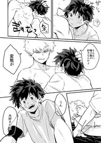 Osananajimi no Oppai o Mederu hon.