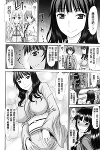 [Kamiishi Nyny] Shimai Seikou Inshuu [Chinese]