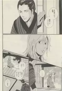 麗人 2014-11