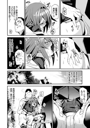 びんかんflavor