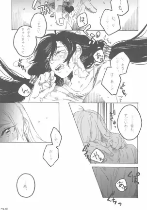 sakurairo
