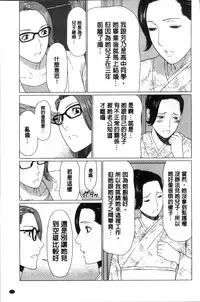 [Takasugi Kou] Shinmurou Kitan [Chinese]