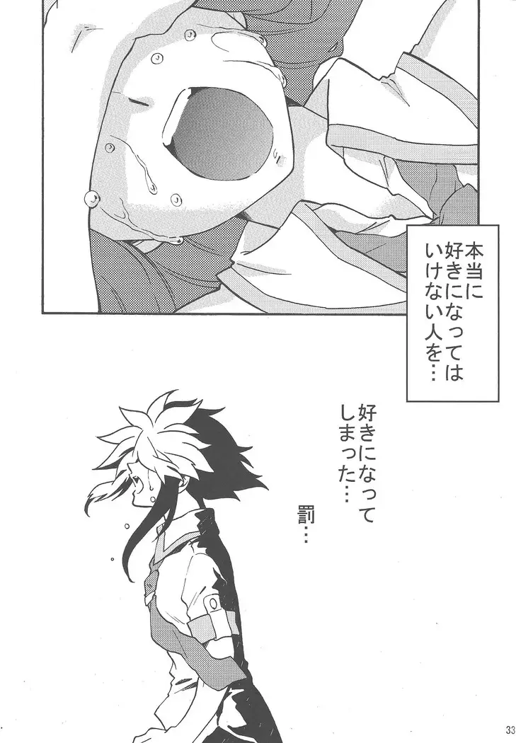Koi no batsu