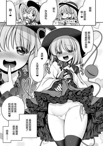 Nureru Kyuujigoku