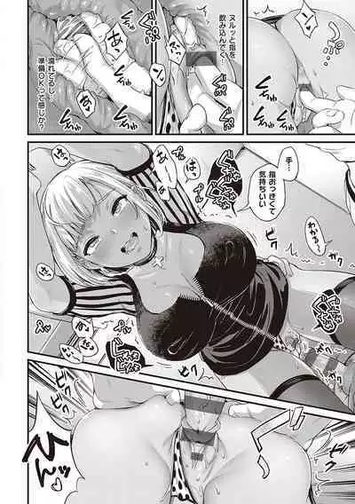 Karen na Anoko wa Shijou Kairaku Monster
