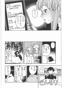 (C81) [Studio Wallaby (Niiruma Kenji)] Yuno no Happy End Flag (Mirai Nikki)