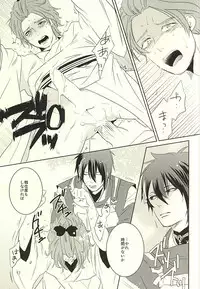 (C88) [mig (migi)] Mikazuki-sama to Hakoiri Kasen (Touken Ranbu)