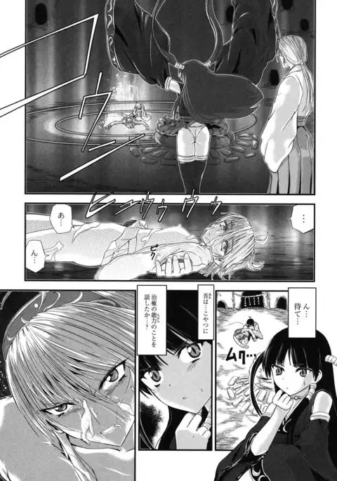Injya Kikou ~Ijou Ai ni Midare Kuruu Otome~