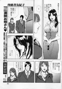 [Misaki Yukihiro] nikuhisyo yukiko 2012-05-2012-11