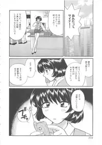 [Hirose Miho] Oneesan ni Onegai