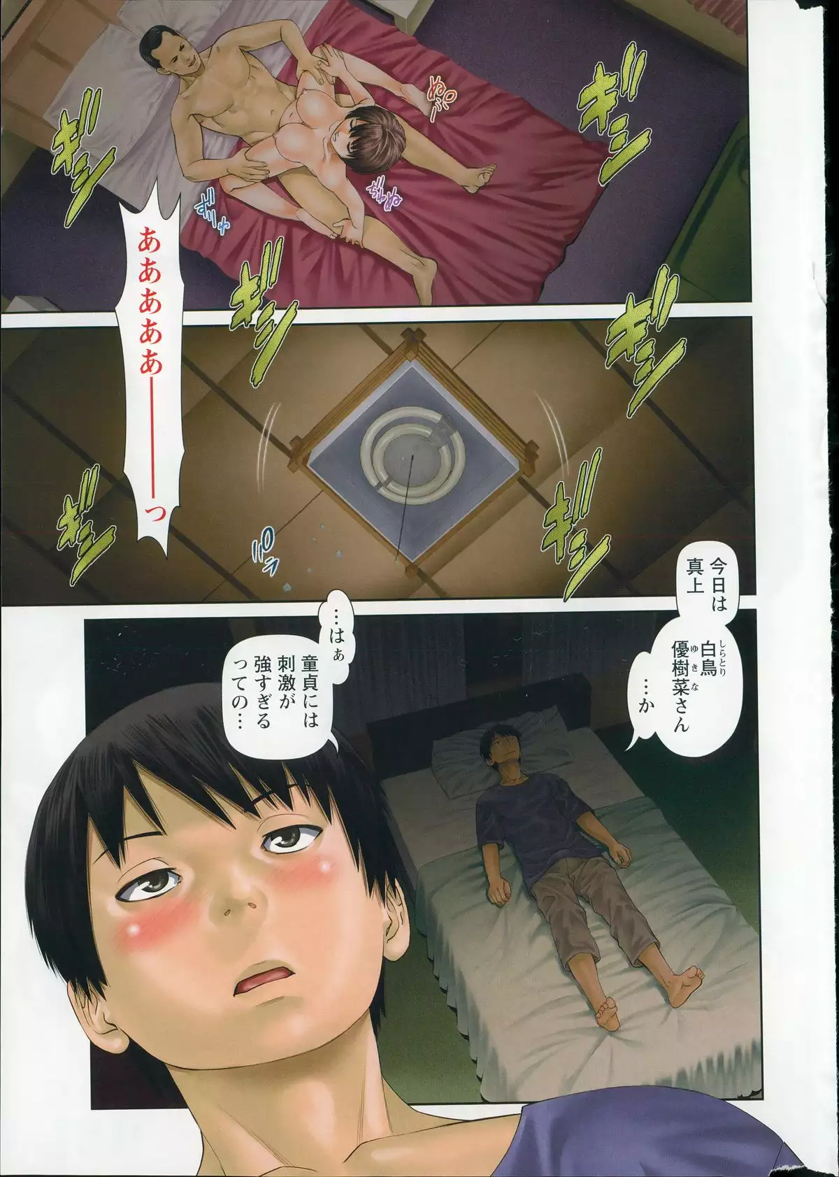 Aijin Apart - Lover's Apartment Ch. 1-4