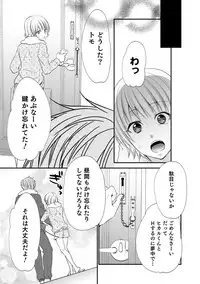 [Anthology] Otokonoko HELL'S GATE #03 [Digital]