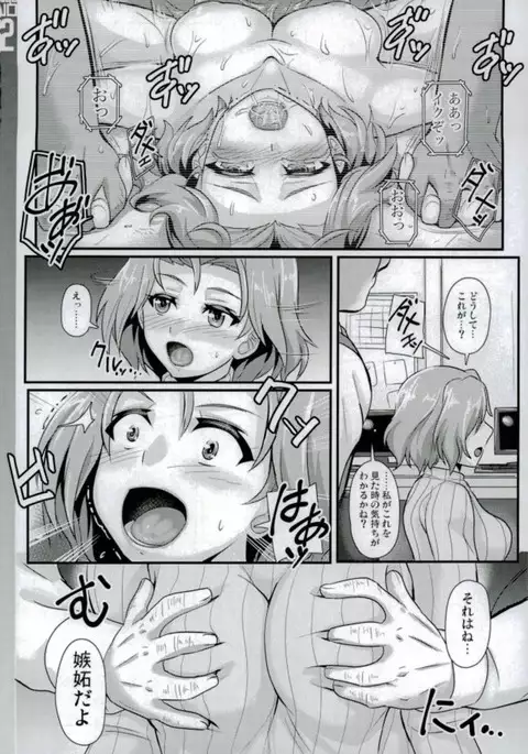 Zoku Avenger Shoushitsu Jiken