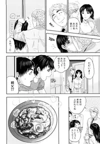 [Tohzai] Incest Taboo