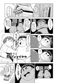 (BOOKET 10) [Natsutama (Various)] Boronian