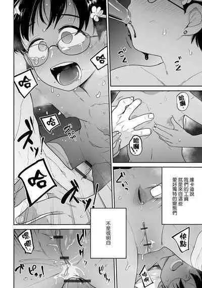 Ganbare！Noi-chan