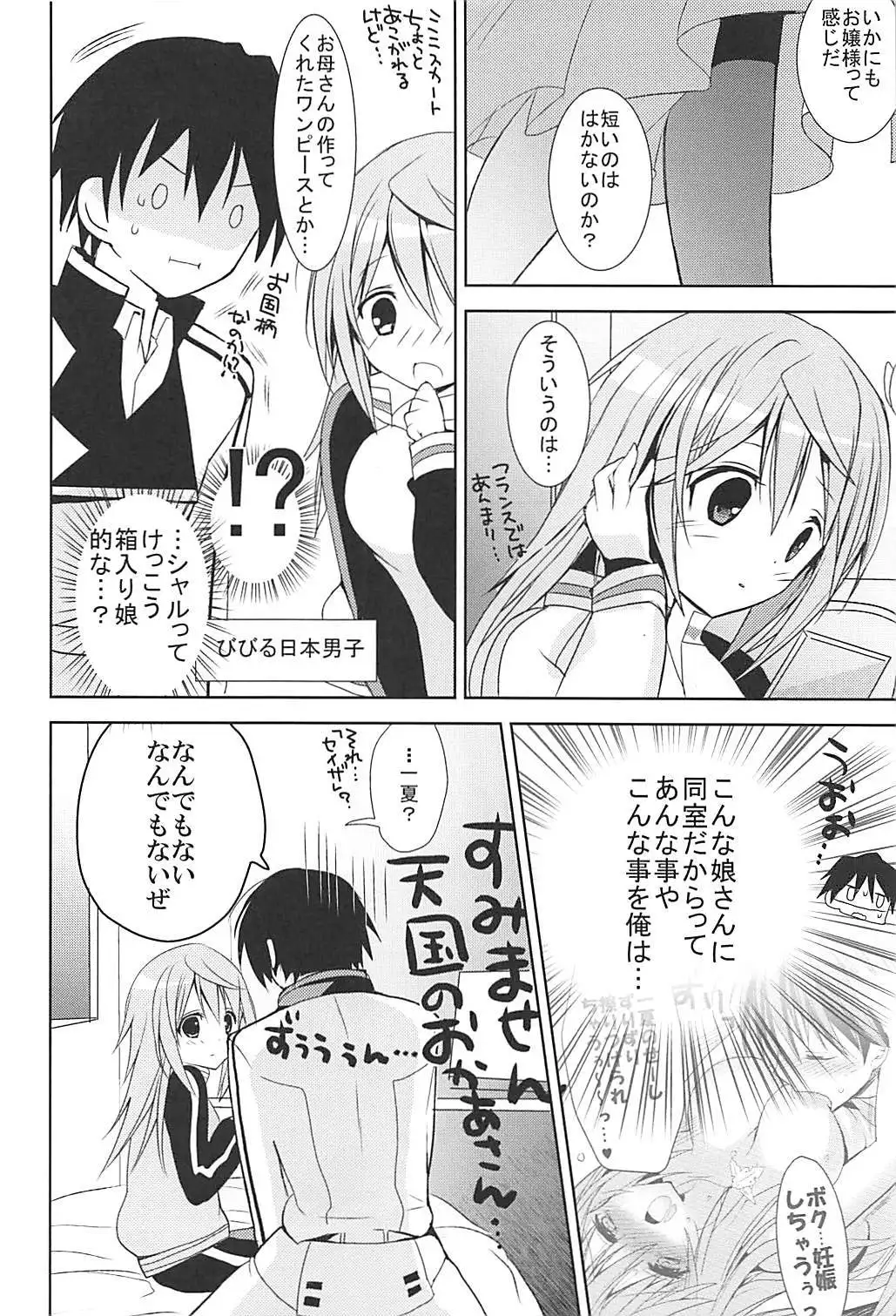 IS総集編