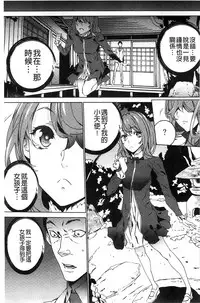 [OUMA] Zoku Meishiiku ~Midare Kuruu Shinzoku Kan~ [Chinese]