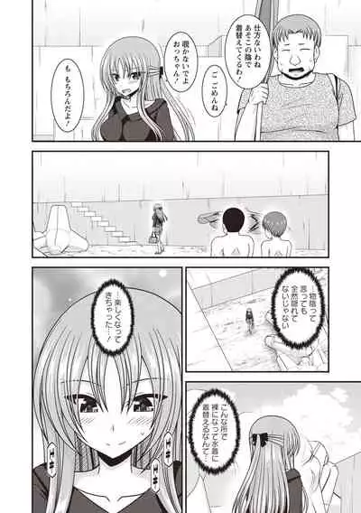 Roshutsu Shoujo Yuugi Kan