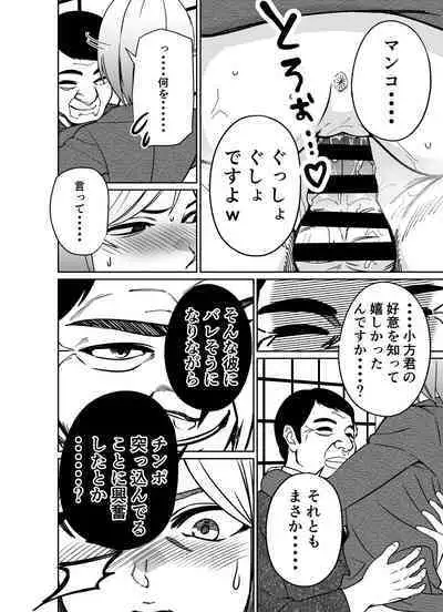 Shigotogaeri, Jishuusitu nite...