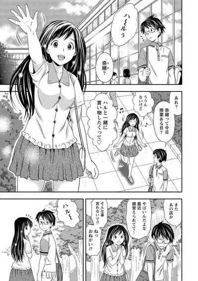 Oku made Irete, Watashi o Mitashite.