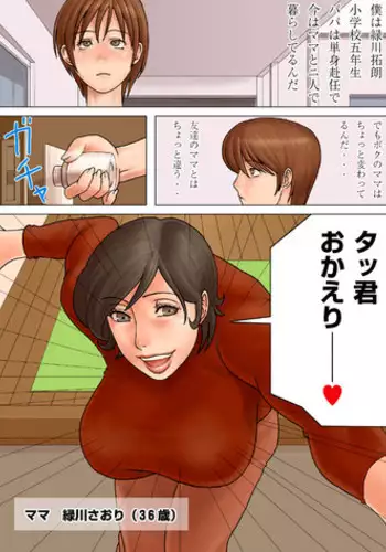 [Nakayama Tetsugaku] Daite... - Please Hold Me [English] [Fated Circle]