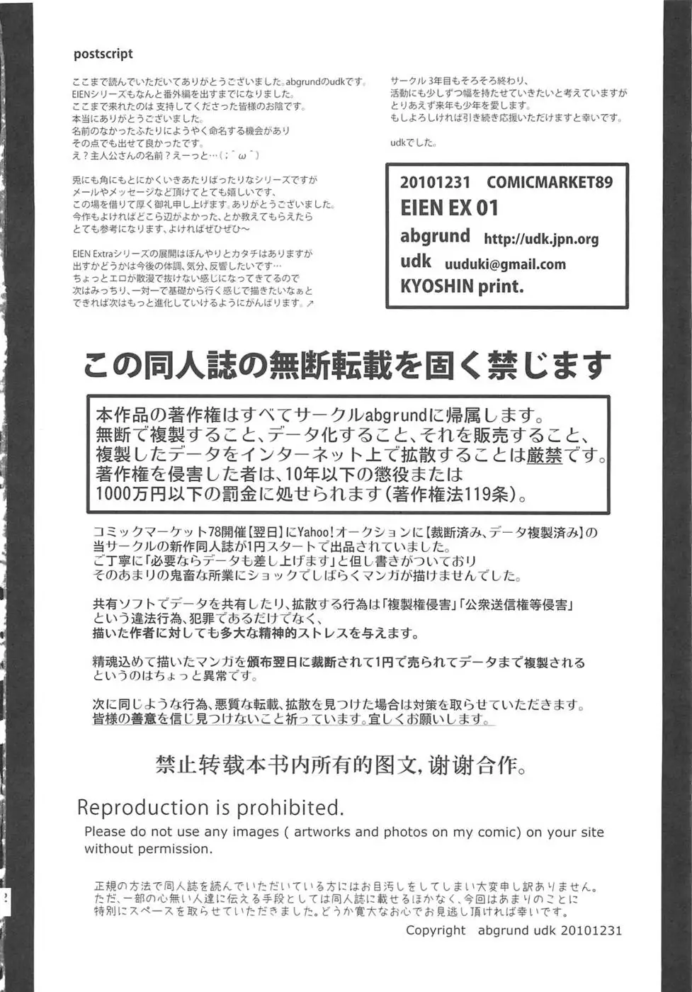 EIEN Extra 01
