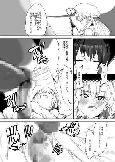 Nyuuhakushoku Kitan