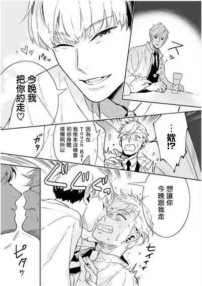 [Tamao Bebe] Love Qualia | 爱情感质 01-03 [Chinese] [拾荒者汉化组] [Digital]