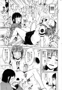 COMIC Shitsurakuten 2009-04