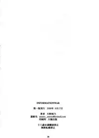 (C74) [M (Amano Ameno)] INFORMATION WAR (Toshokan Sensou)