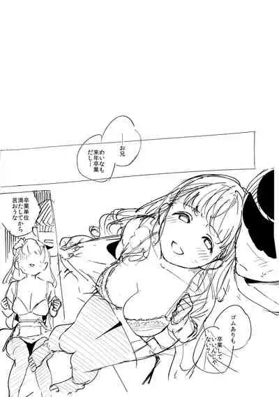 YaMiTsuKi Pheromone