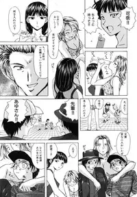 [Fuuga] Yuuwaku no Tobira - Door of Invitation