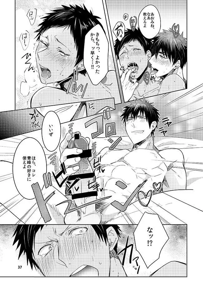 黒火青全リバ