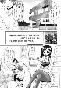 [Shinonome Ryu] Tabegoro Oneesan