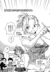 [Okano Ahiru] Shounen Shoujo wa XX Suru - The boy and girls do "XX".