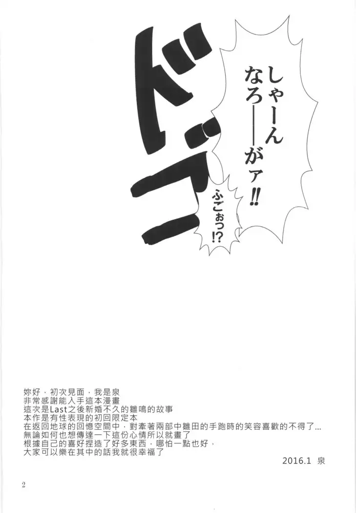 Kanata no omoi wa ryoute ni tokeru